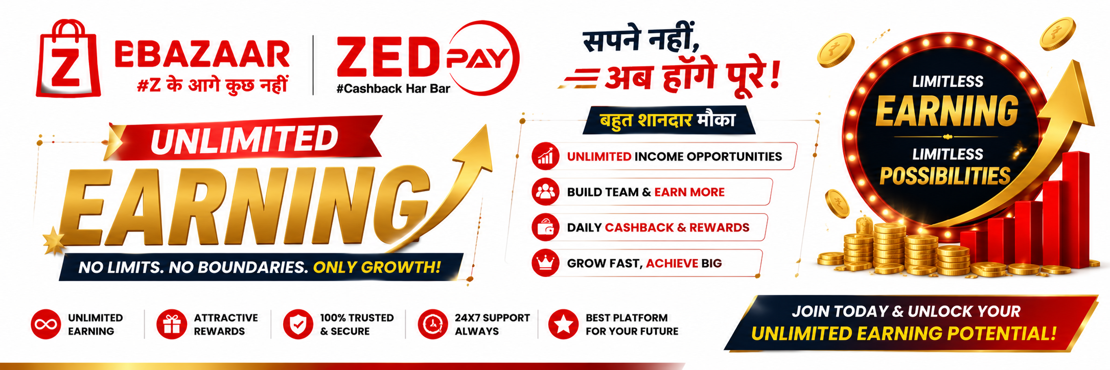 Promotional banner 3